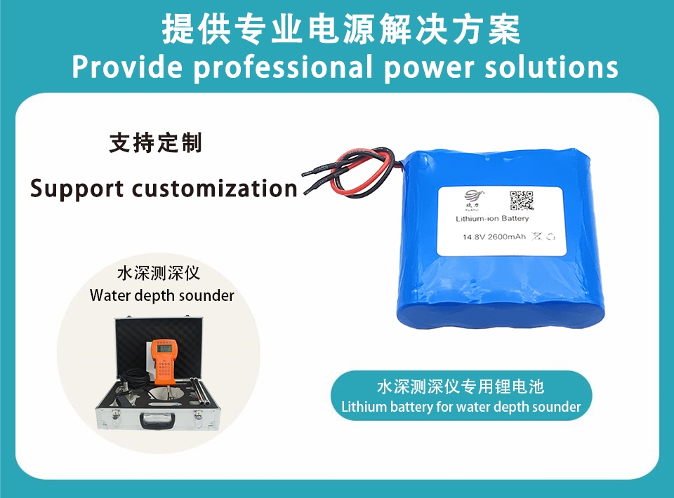 14.8V Lithium battery for water depth sounder